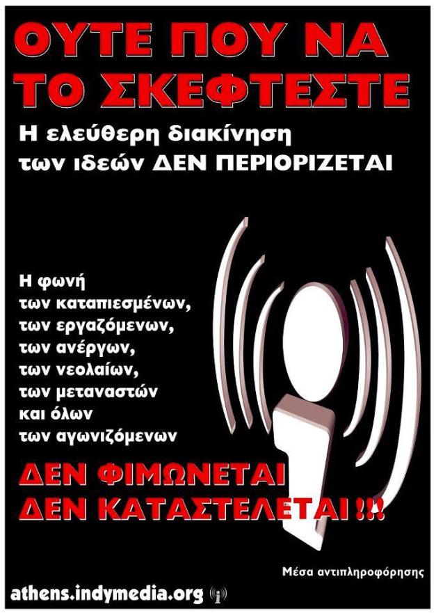 Επίθεση ελληνικής κυβέρνησης σε Athens Indymedia, Ράδιο 98fm και Ράδιο Ένταση 531114_309709162459573_997707559_n